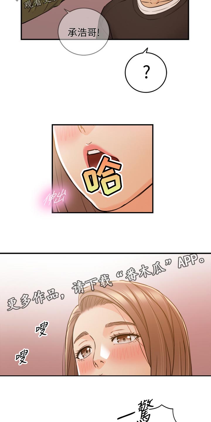 第154章：吃醋18