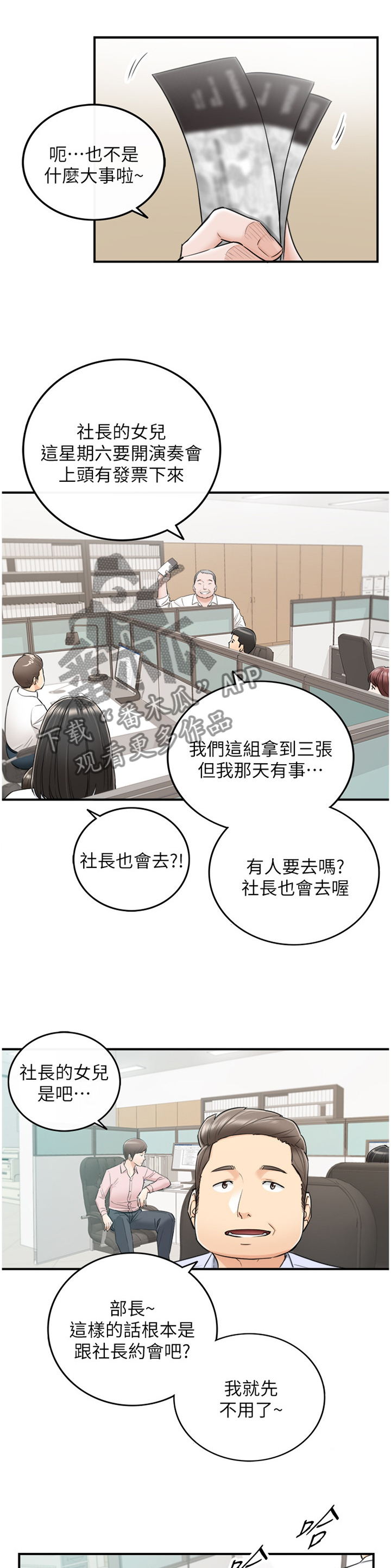第82章：丰衣足食10