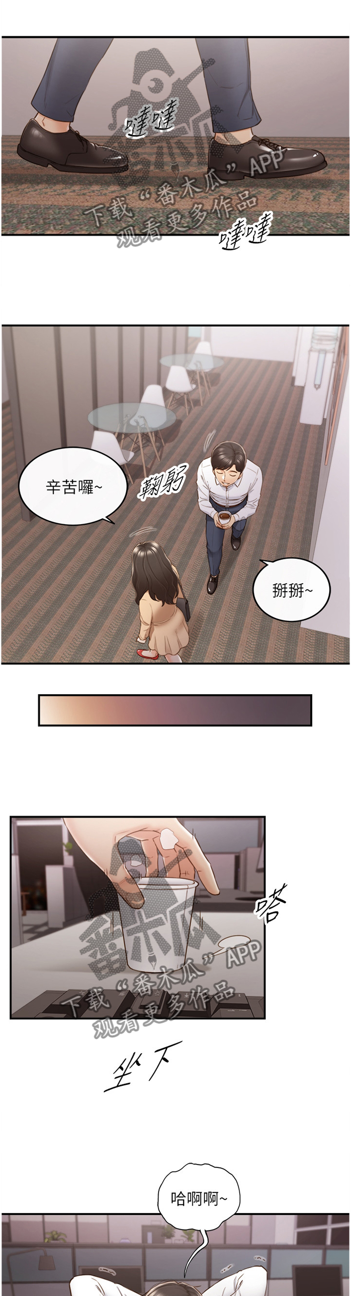 第107章：吃夜宵3