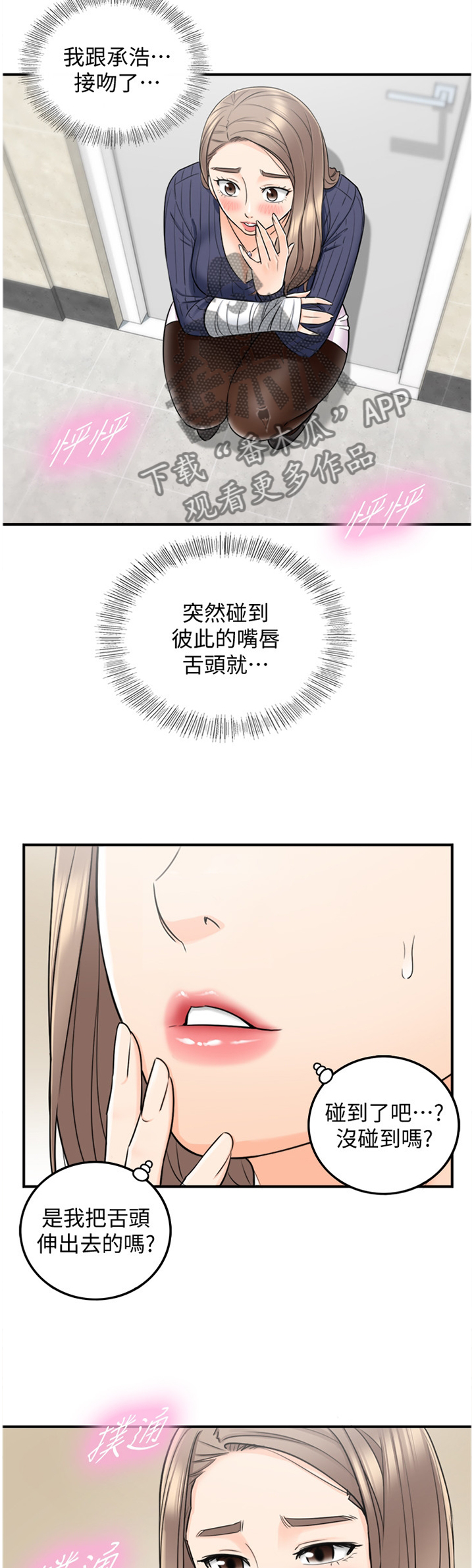 第47章：出大事了8