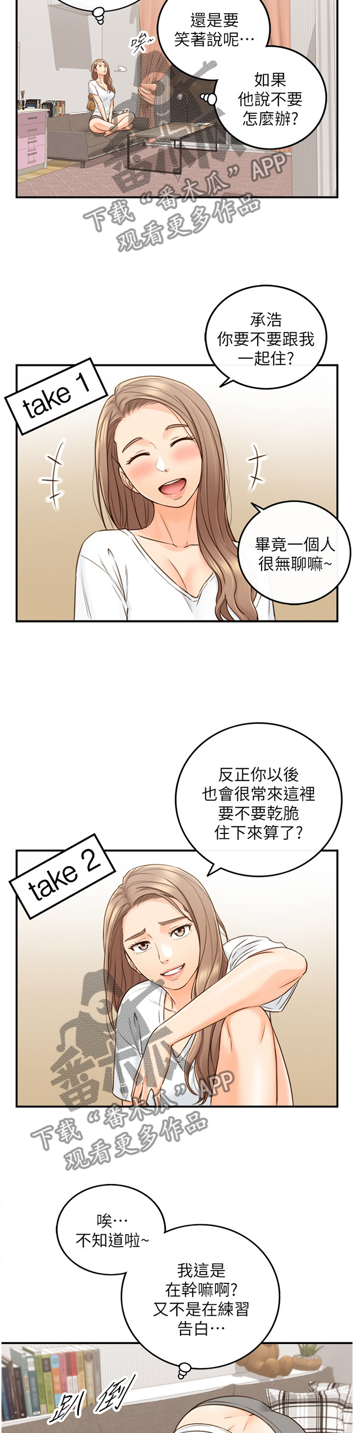 第97章：自导自演7