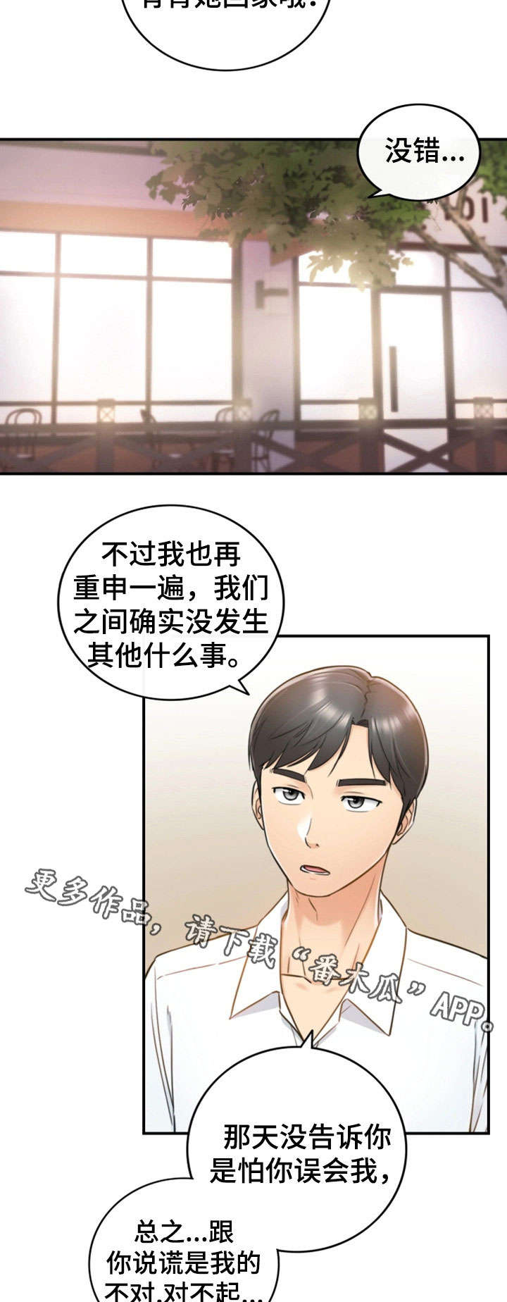 第30章：质问9