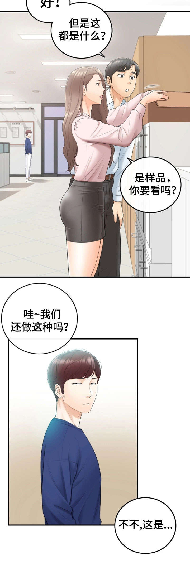 第24章：冷漠5