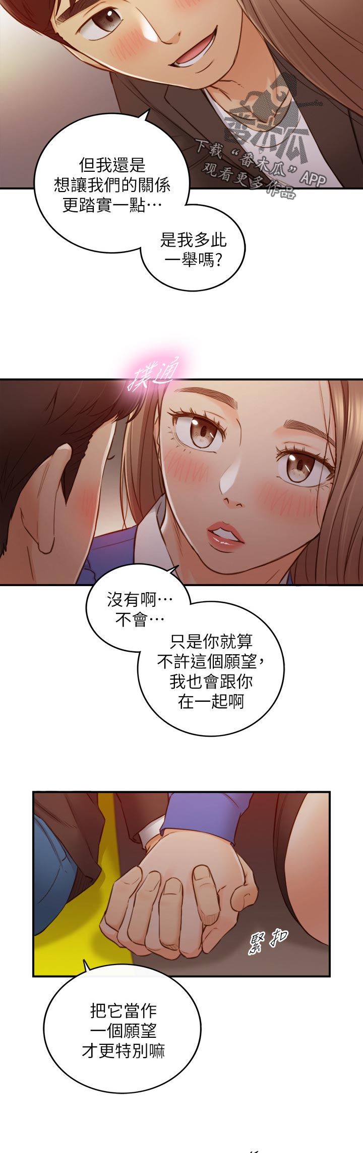 第131章：愿望9