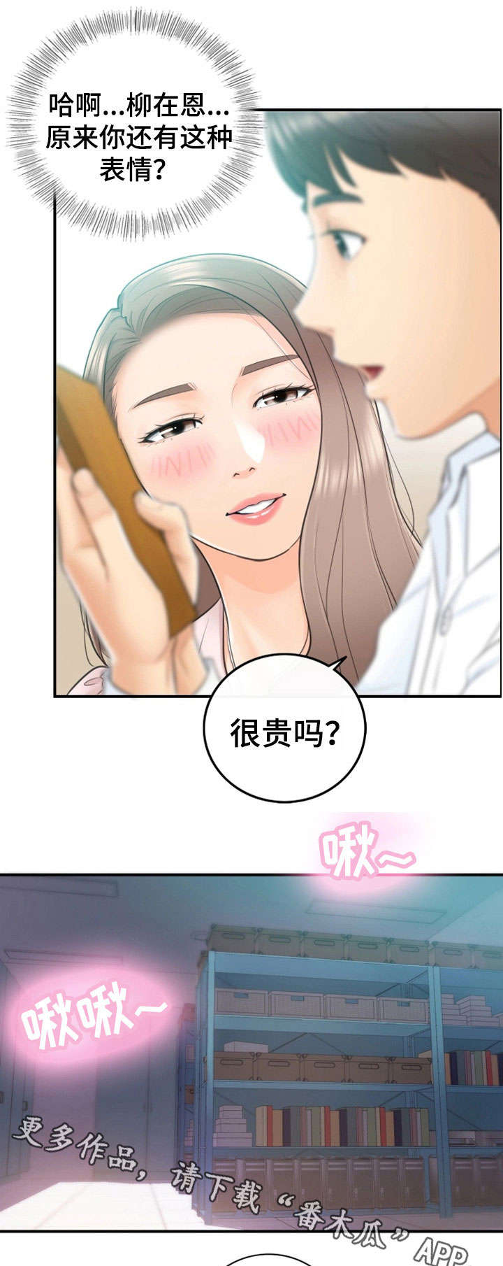 第24章：冷漠6