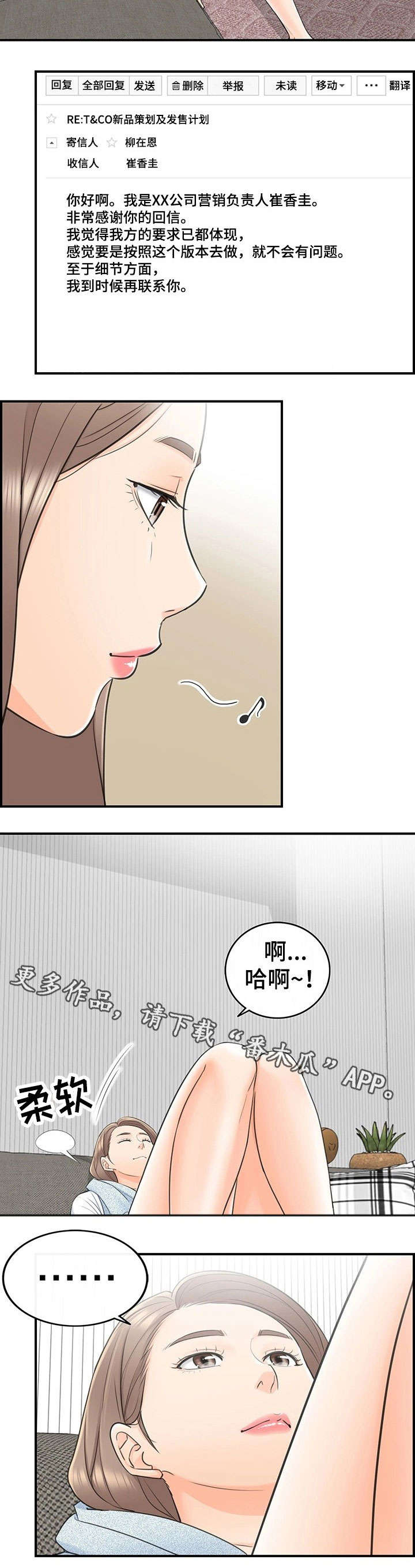 第19章：失控5