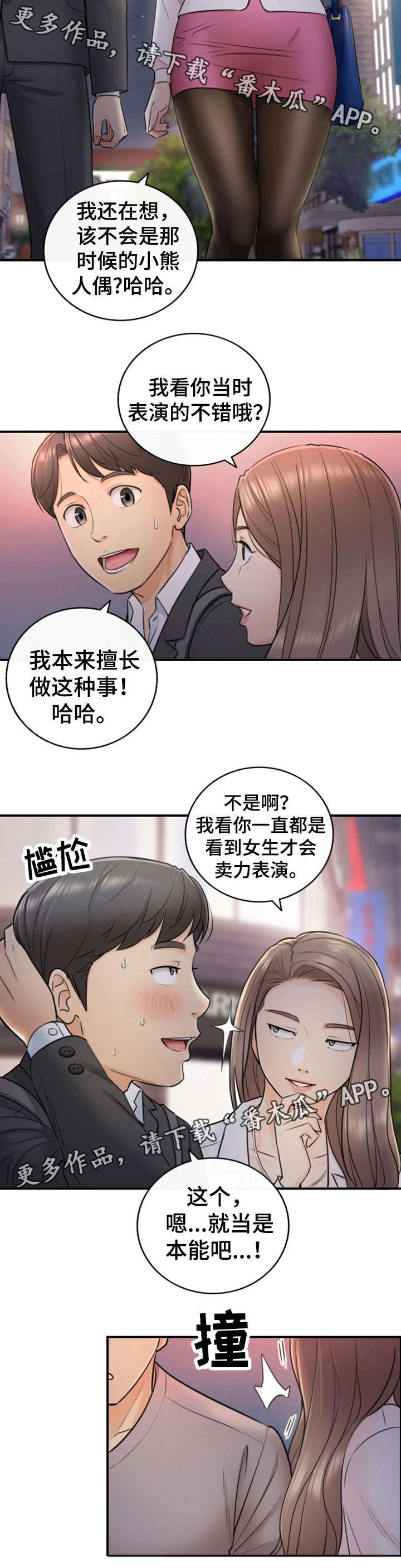 第27章：坦白7