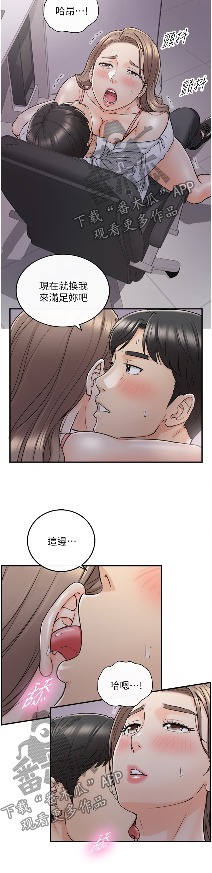 第92章：全身敏感8