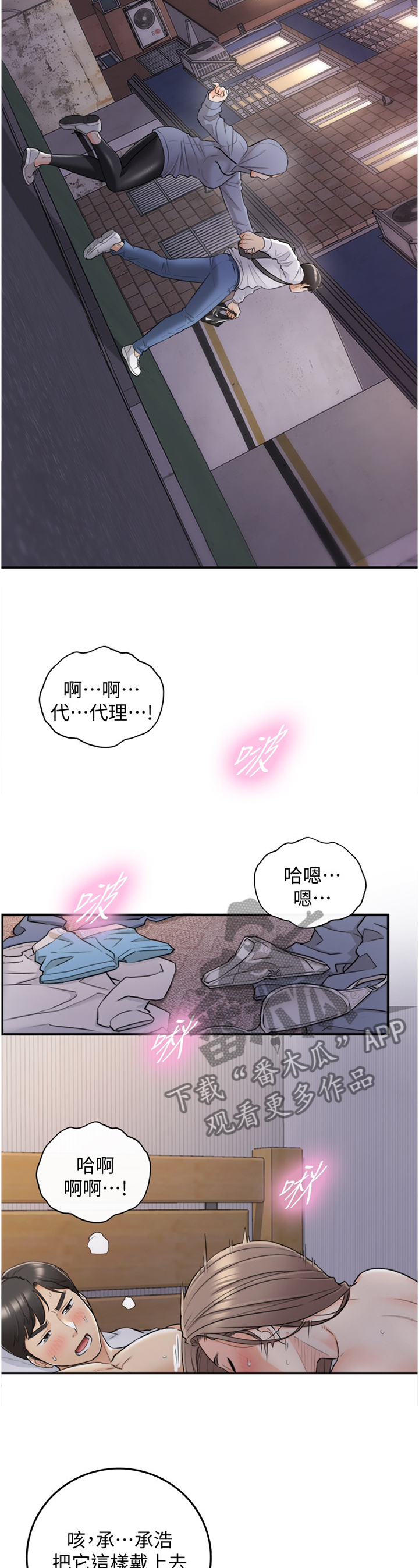 第77章：我们进去吧10