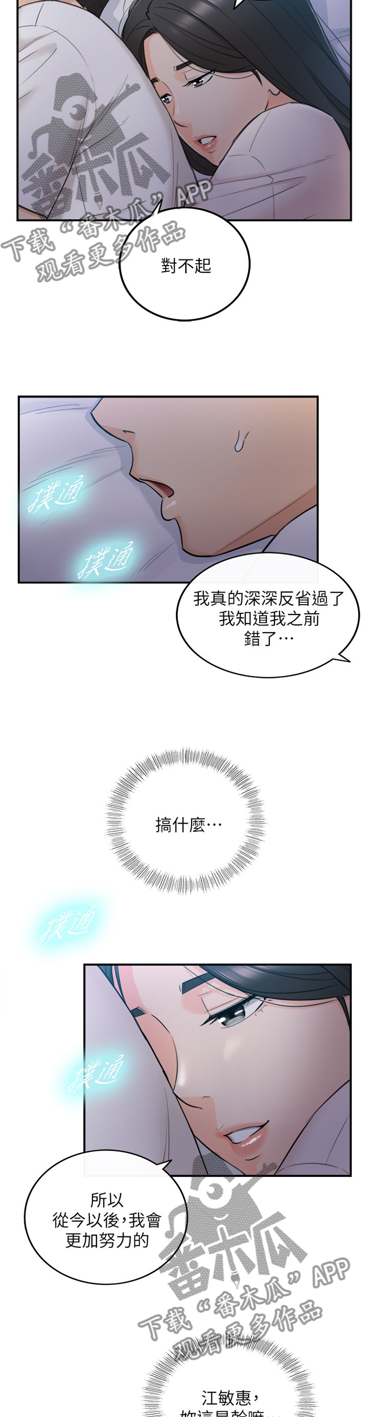 第68章：补偿3