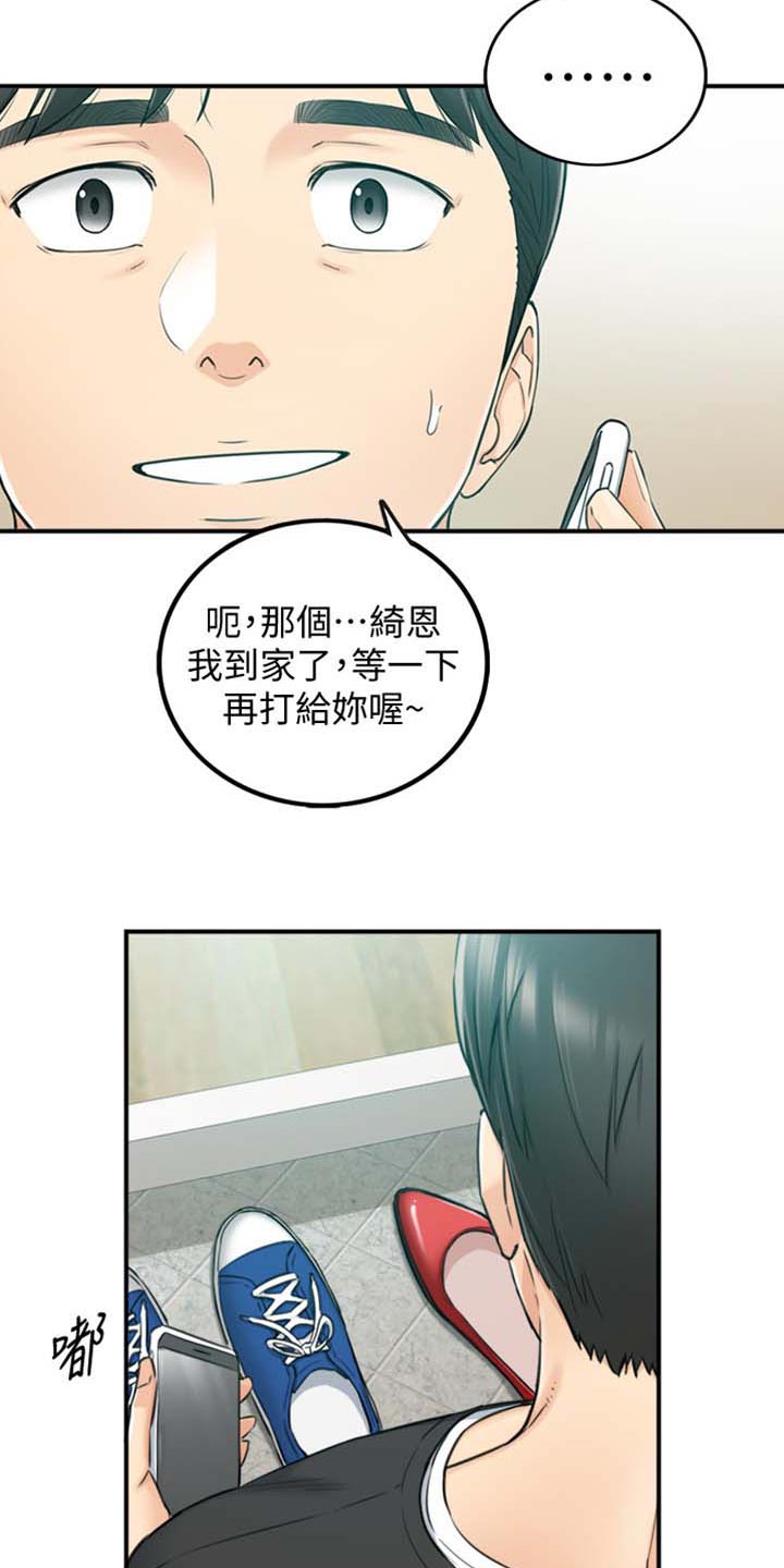 第159章：稀奇的梦16