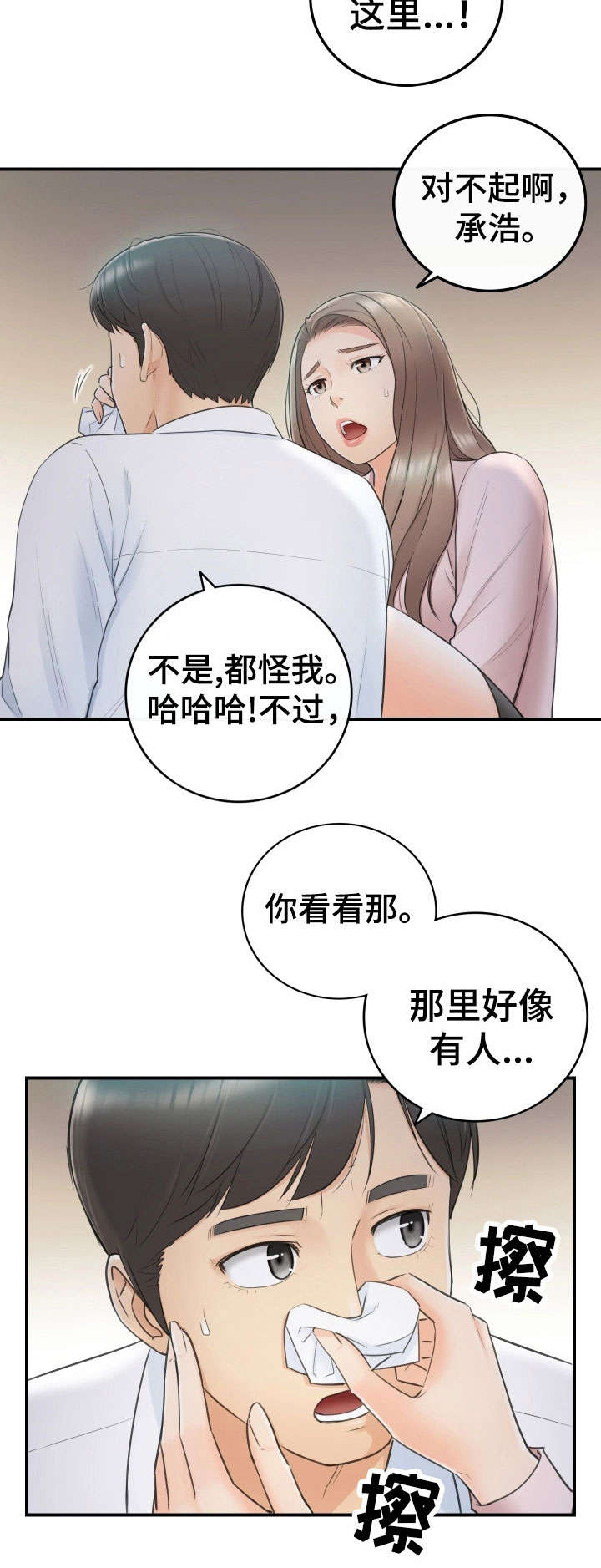 第25章：动静9
