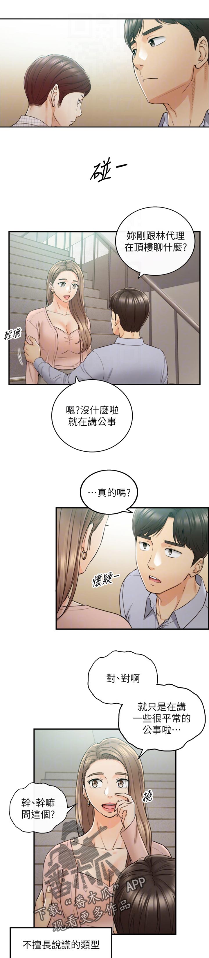 第141章：进退两难2
