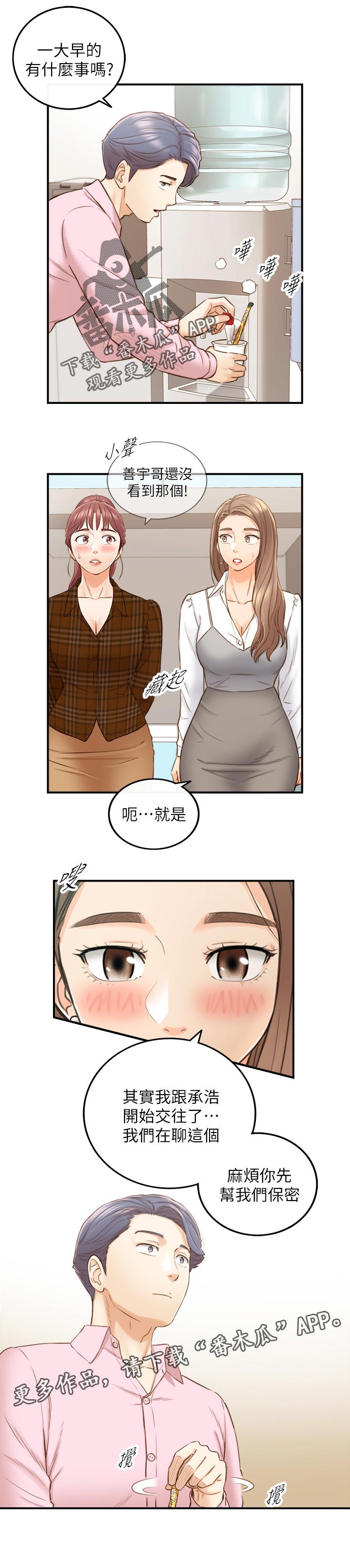 第134章：保密8