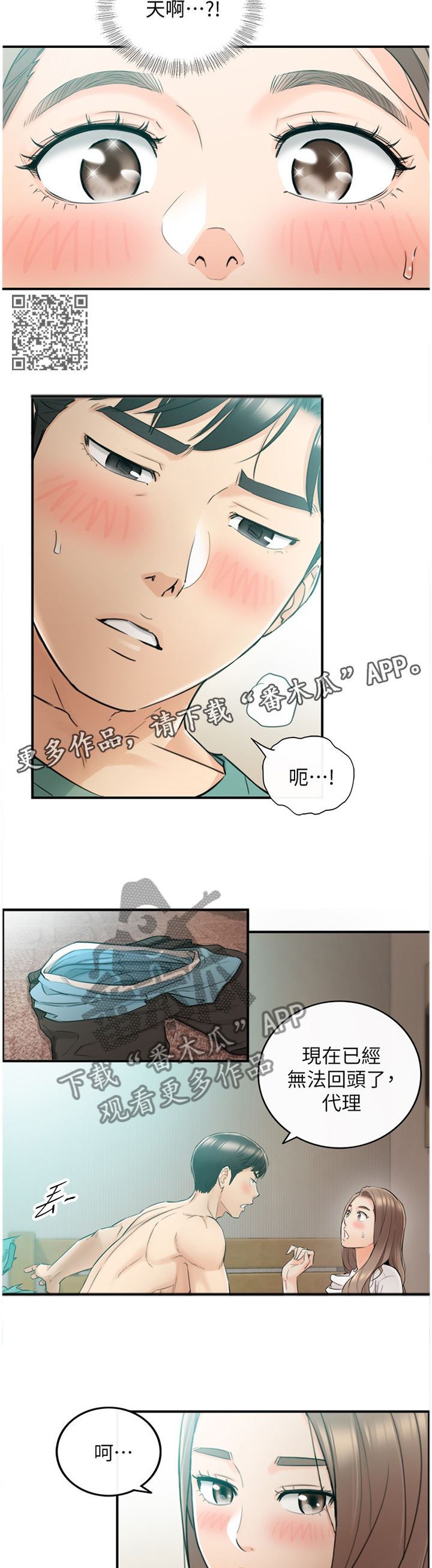 第63章：无法回头5