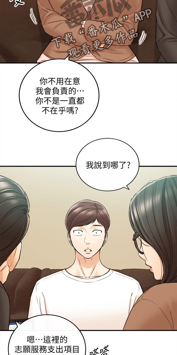 第149章：都结束了6