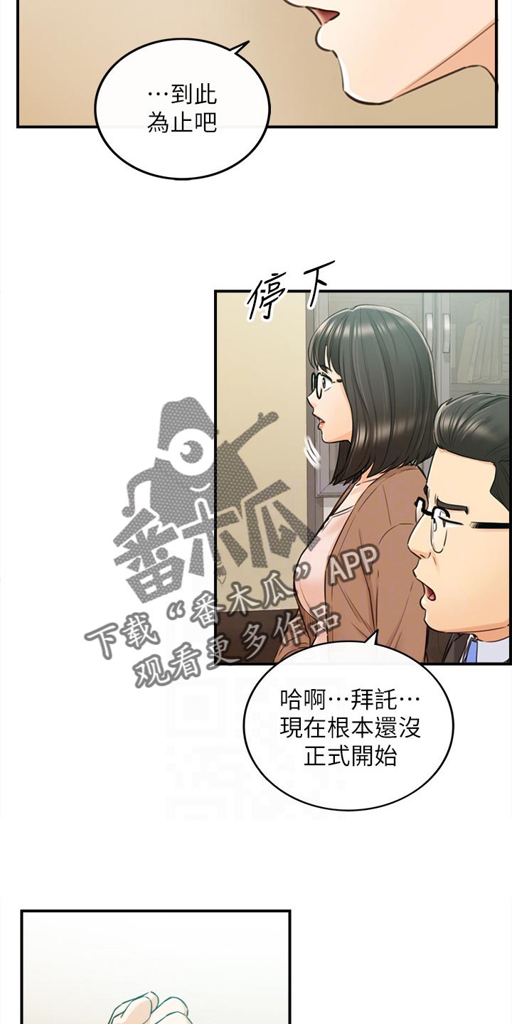 第149章：都结束了10