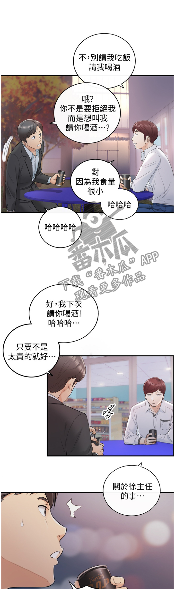 第37章：一无所知8