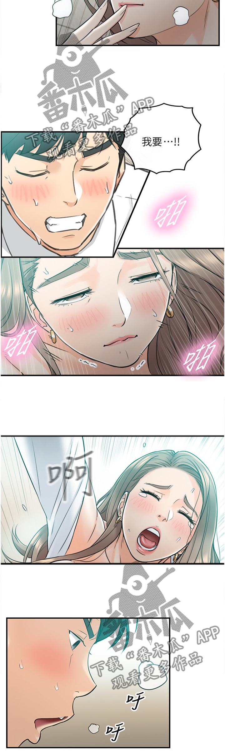 第72章：最刺激的事3