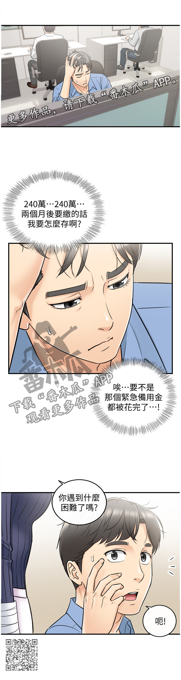 第45章：房租12