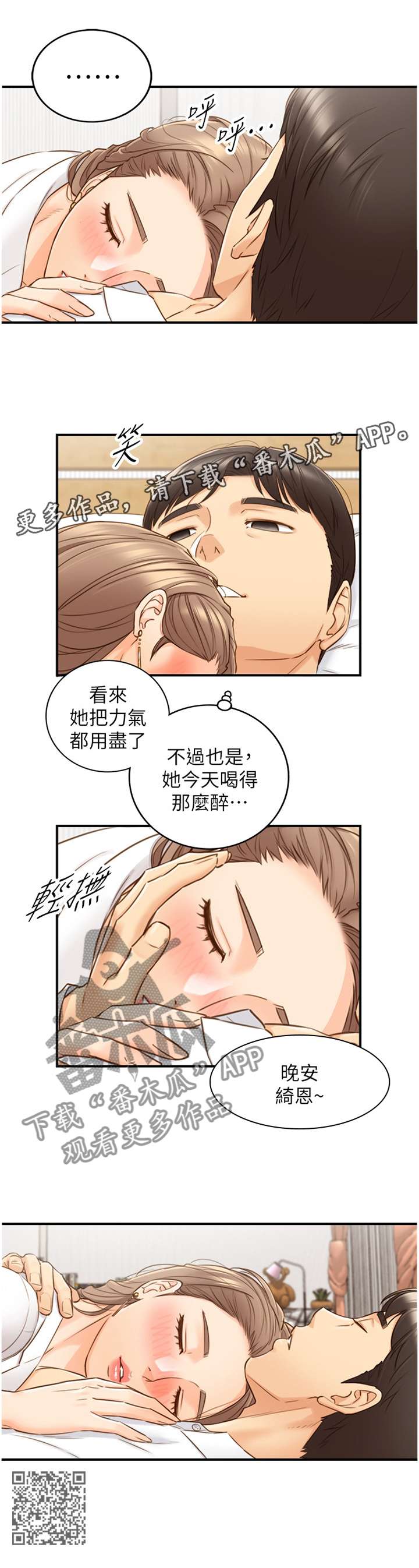 第104章：疲惫11