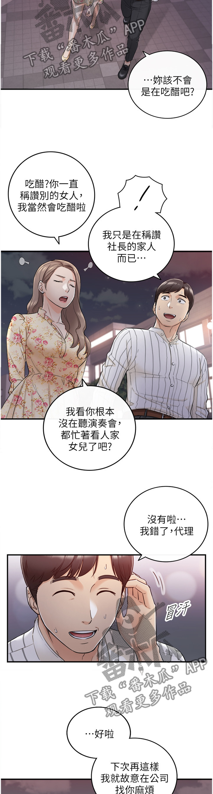 第84章：给你看看7