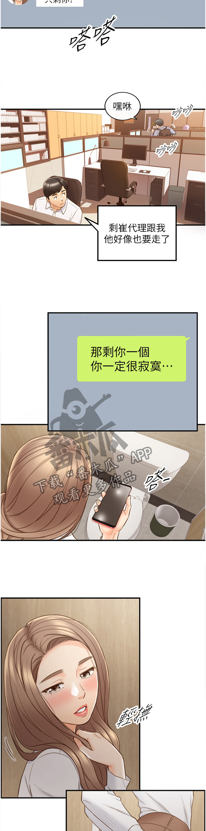 第107章：吃夜宵1
