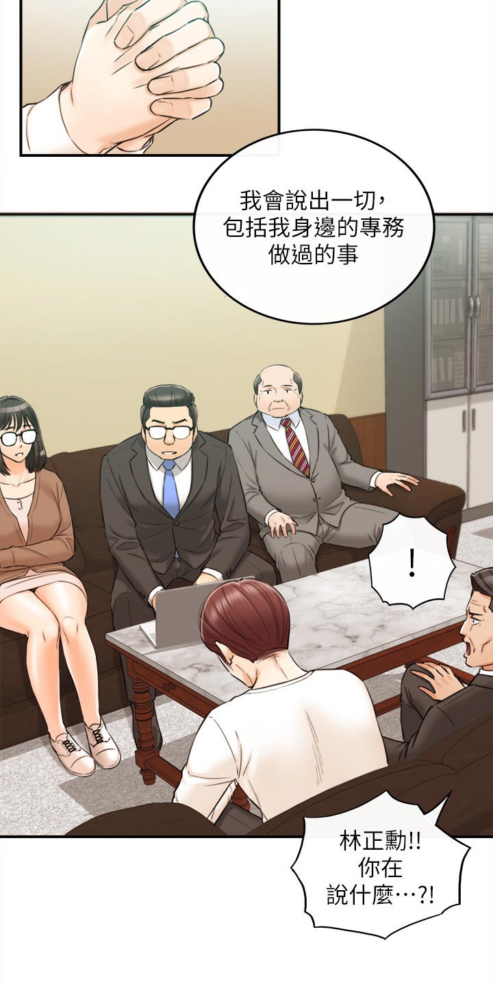 第149章：都结束了11