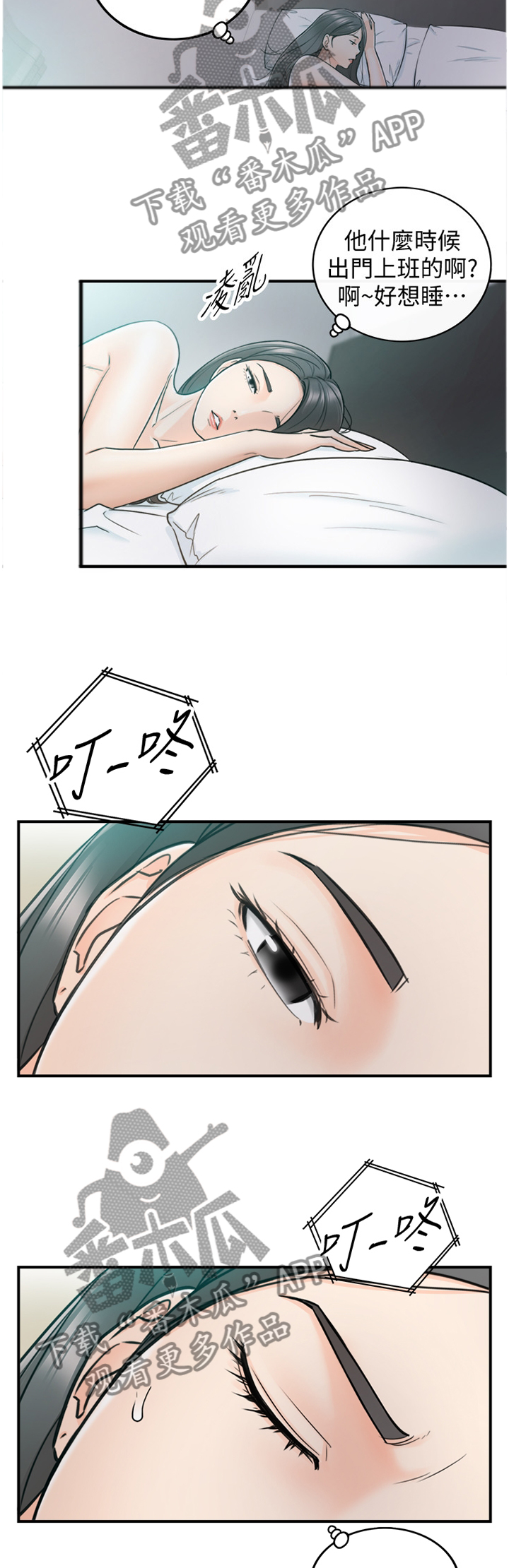 第45章：房租2