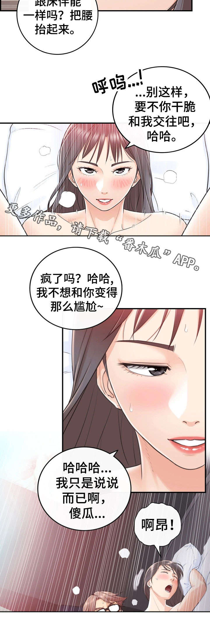 第18章：渣男8