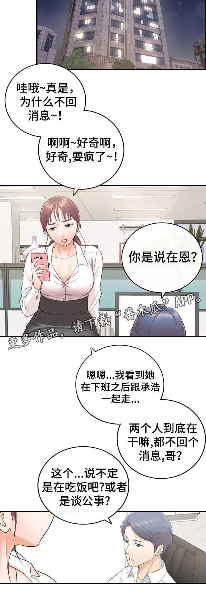 第28章：见面5