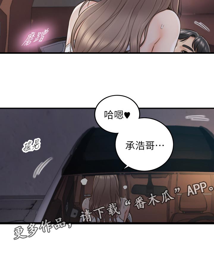 第124章：安分5