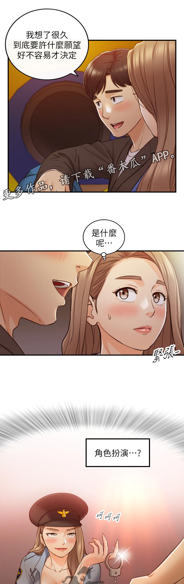 第131章：愿望6