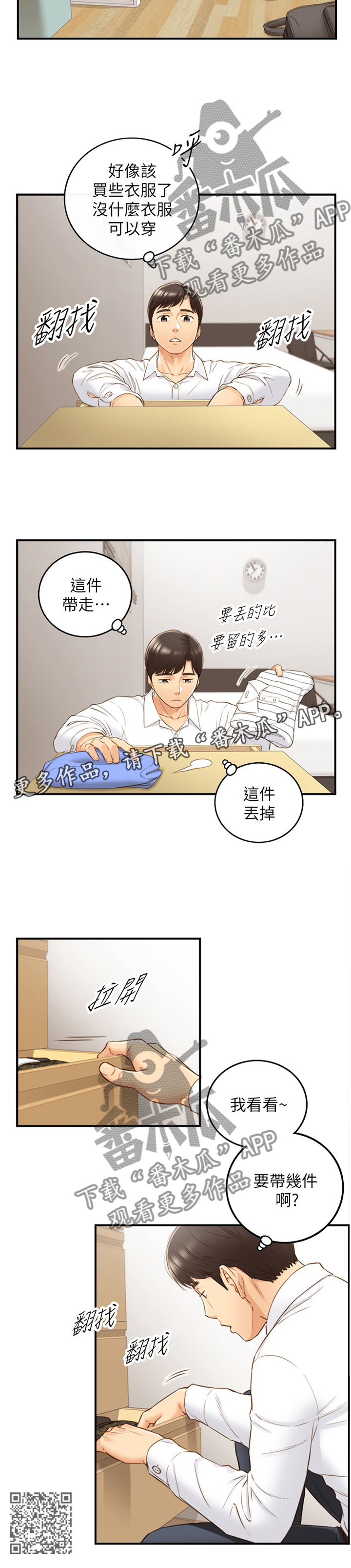 第111章：信件11