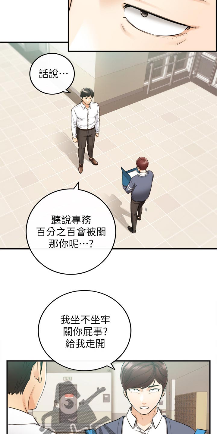 第150章：一辈子的责任6