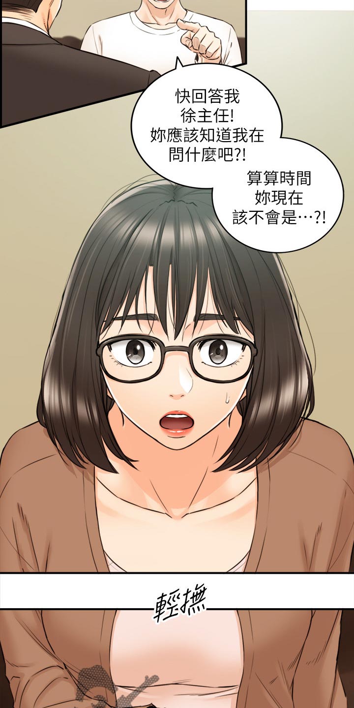第149章：都结束了3
