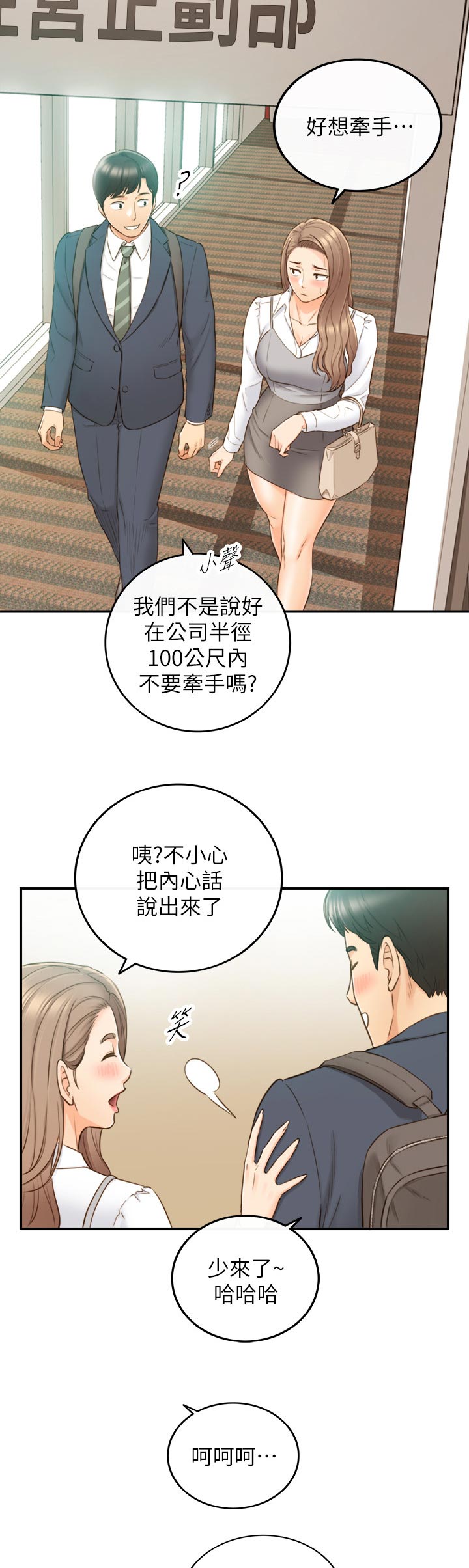 第133章：回公司9