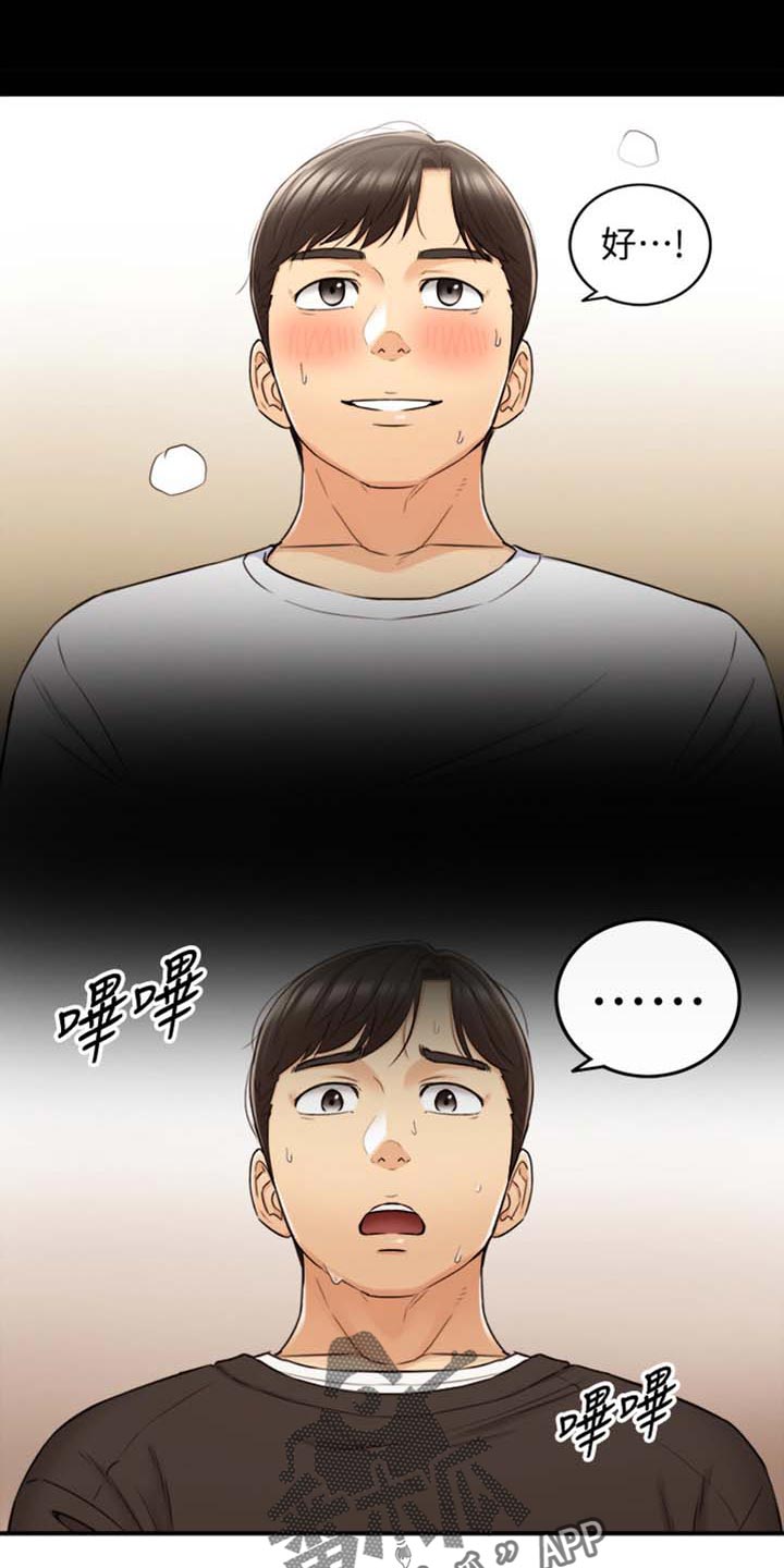 第157章：图书馆的回忆16