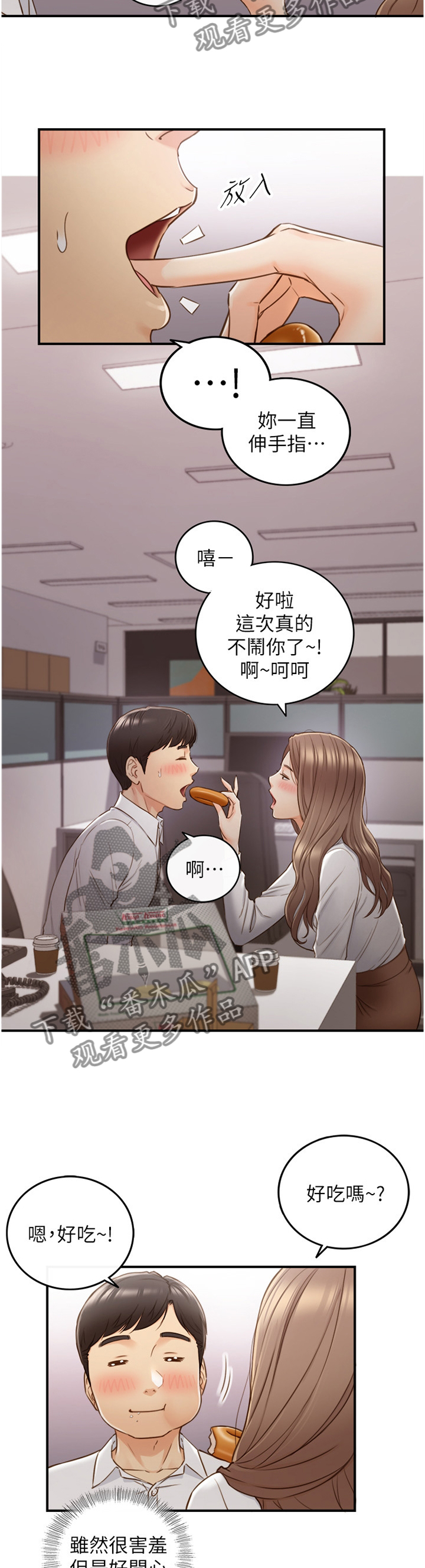 第107章：吃夜宵8