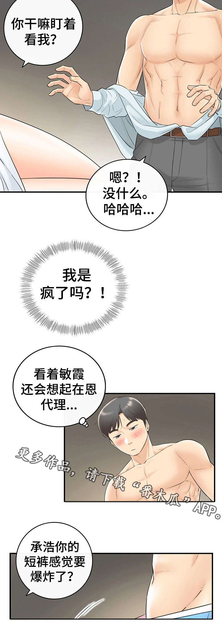 第13章：谎言7