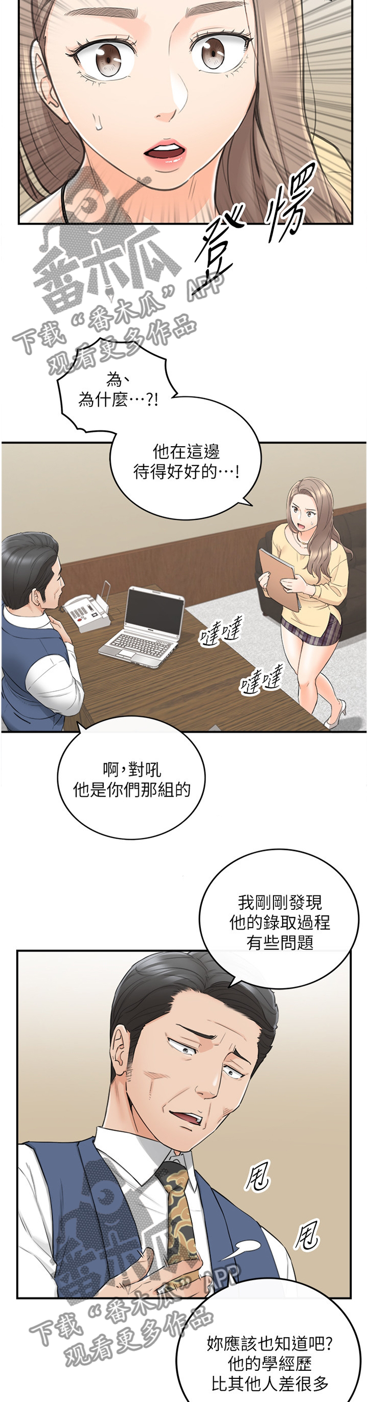 第80章：以怨报德5