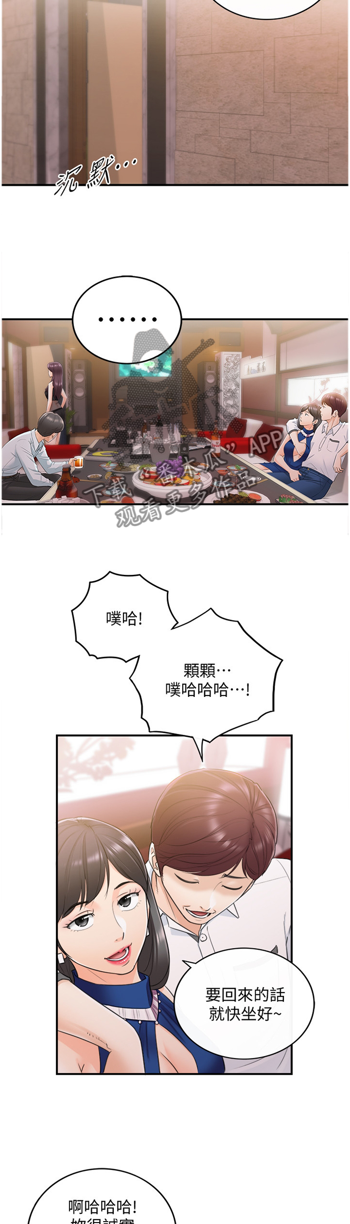 第39章：诚实7