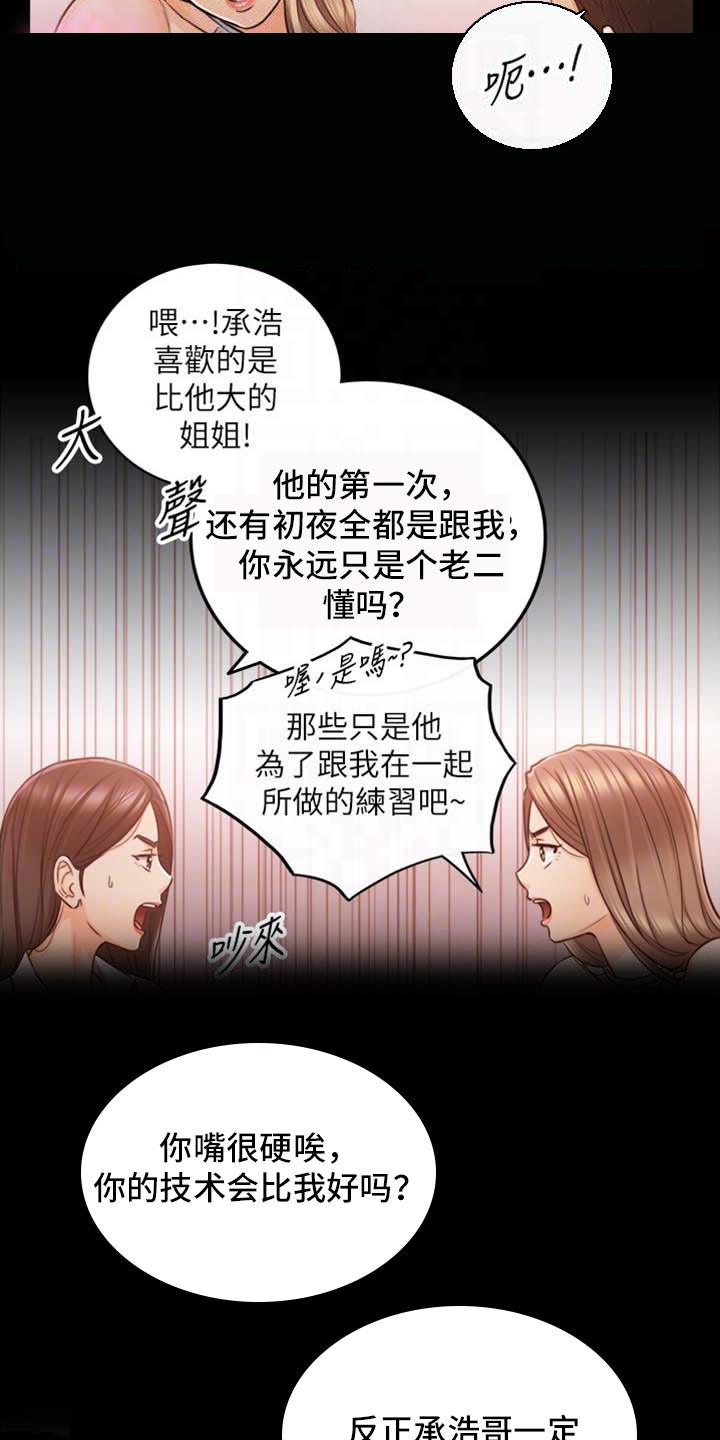 第158章：超展开13