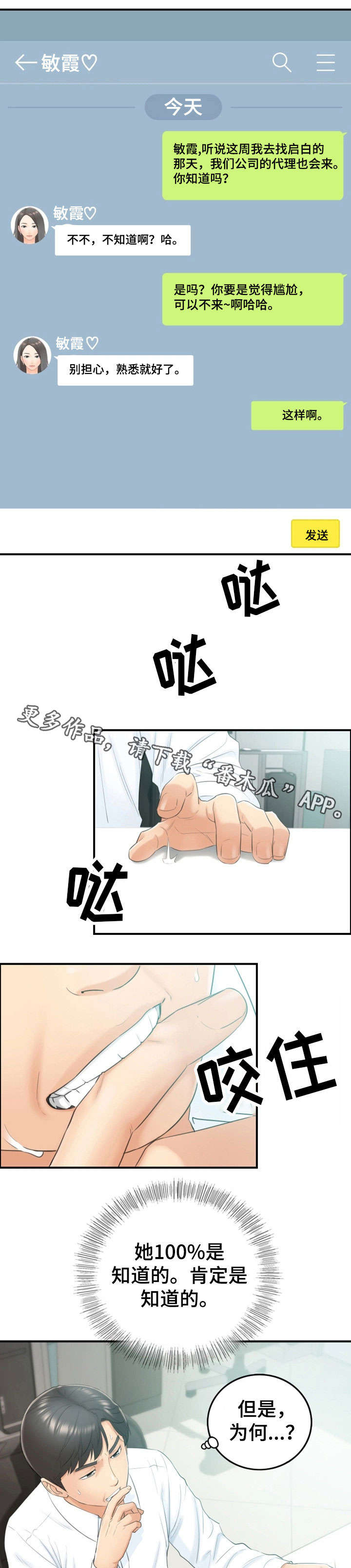 第23章：空降兵0