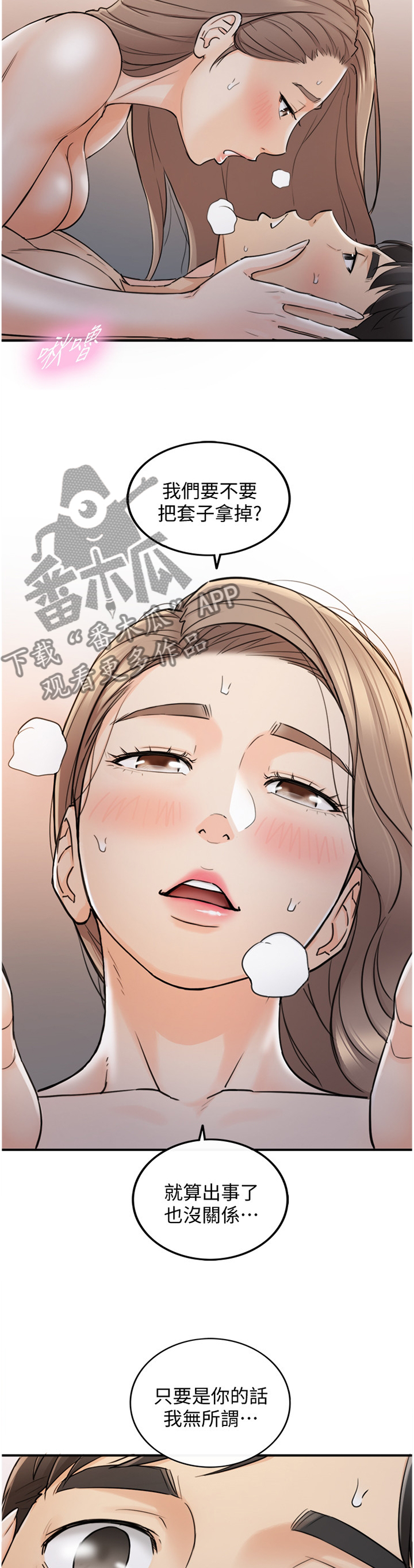 第78章：过分可爱5