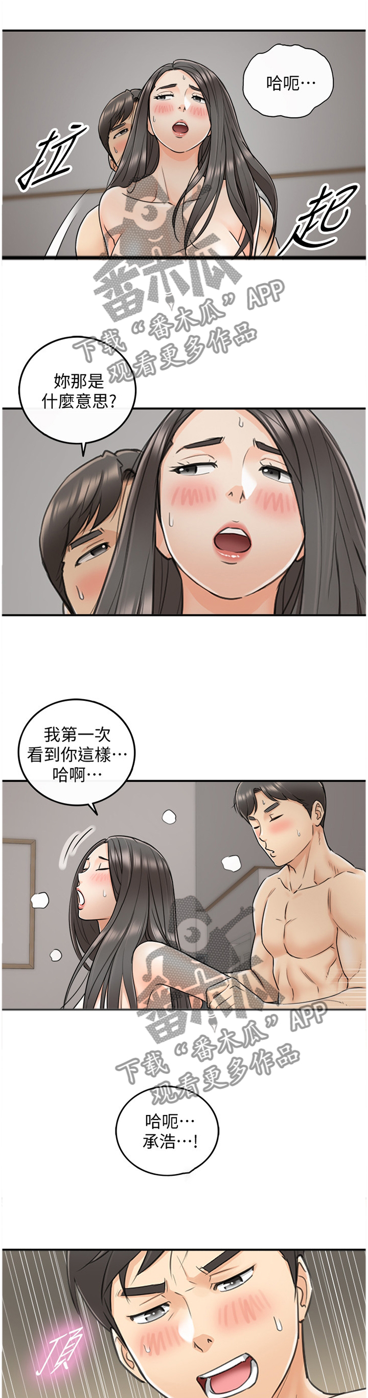 第45章：房租0