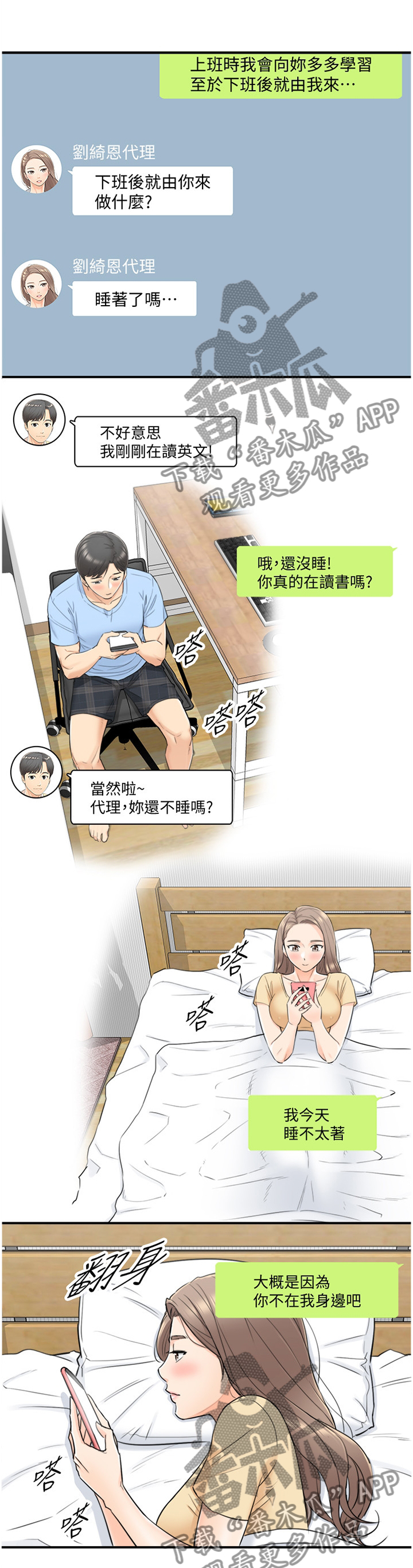 第76章：该讲清楚了10