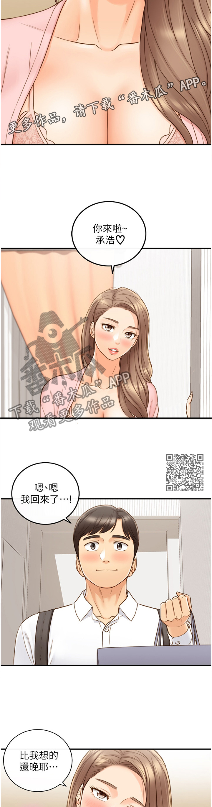 第114章：噩梦6