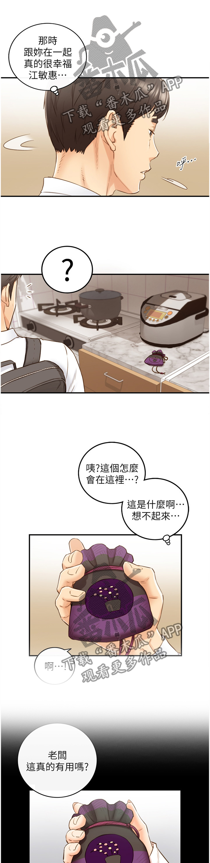 第112章：回忆9