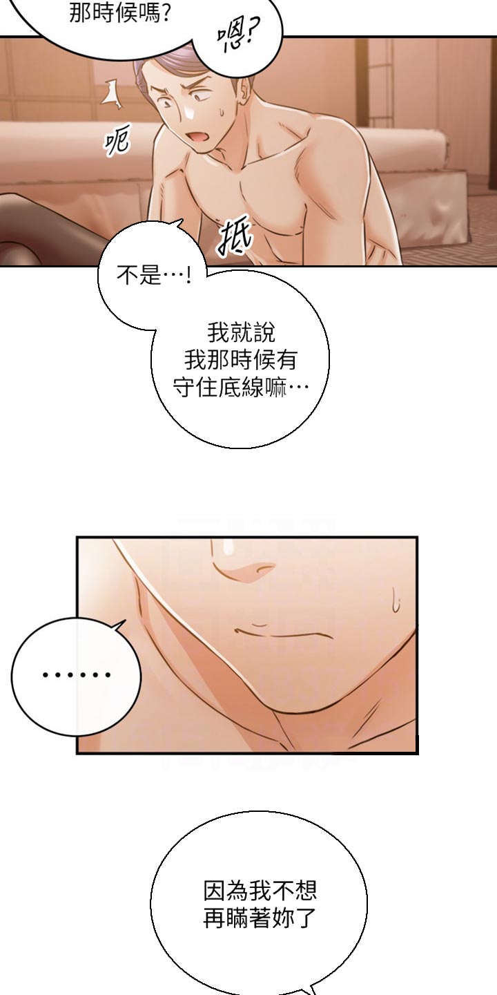 第151章：坦白7